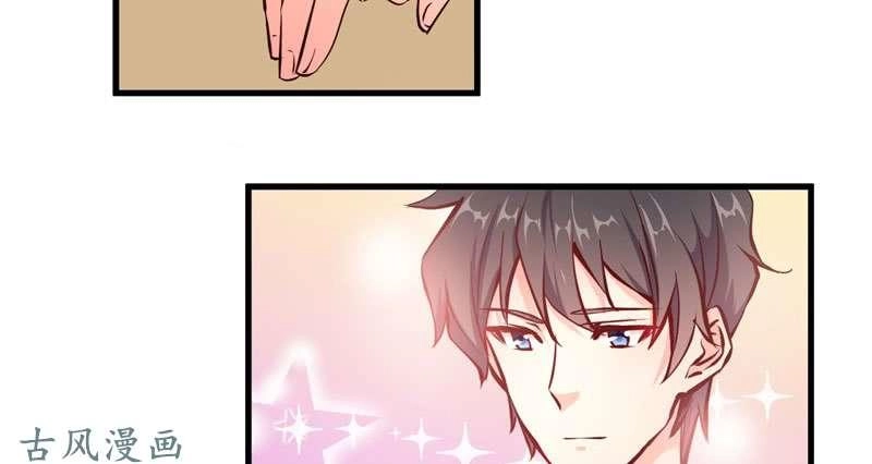 Ám Luyến Thành Hôn Chapter 75 - 45