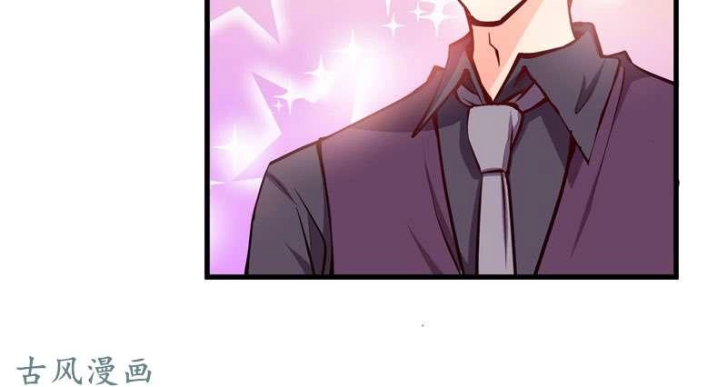 Ám Luyến Thành Hôn Chapter 75 - 46