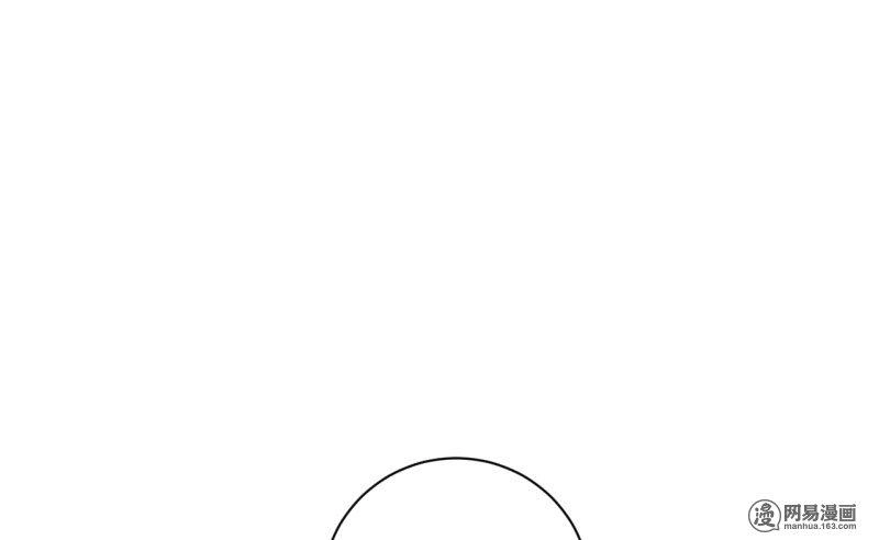 Ám Luyến Thành Hôn Chapter 77 - 11