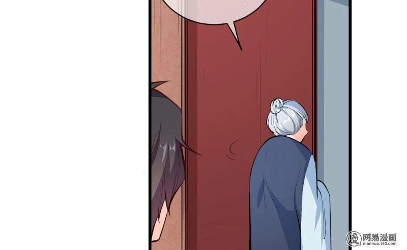 Ám Luyến Thành Hôn Chapter 77 - 17