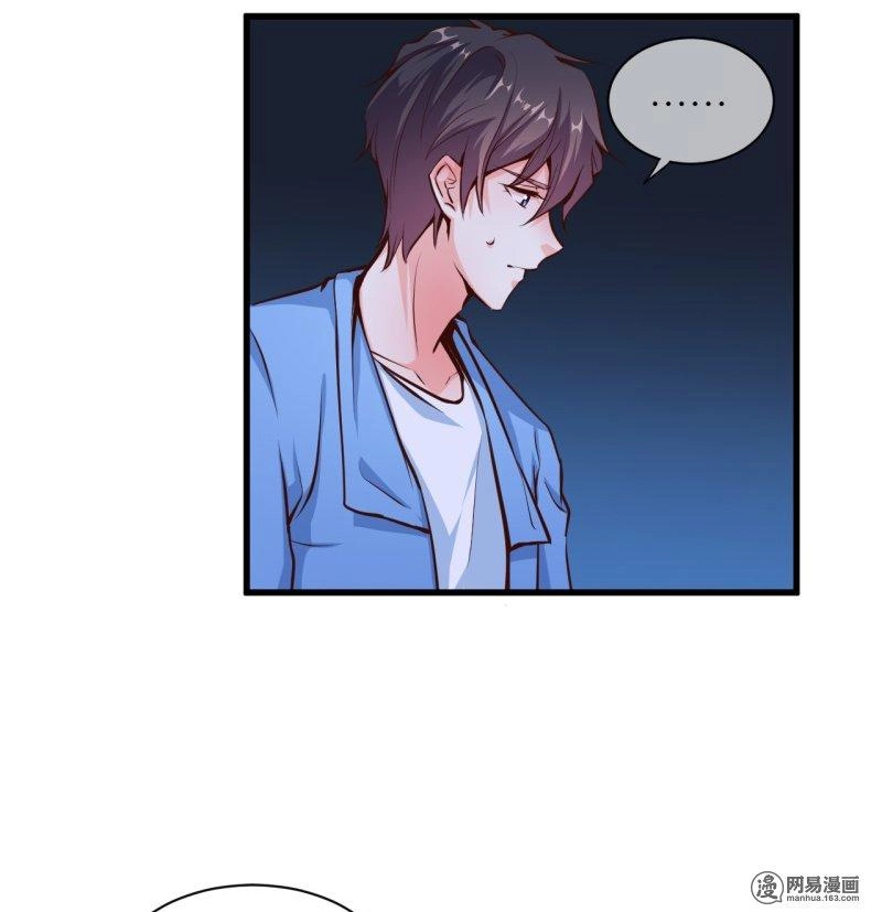 Ám Luyến Thành Hôn Chapter 78 - 17