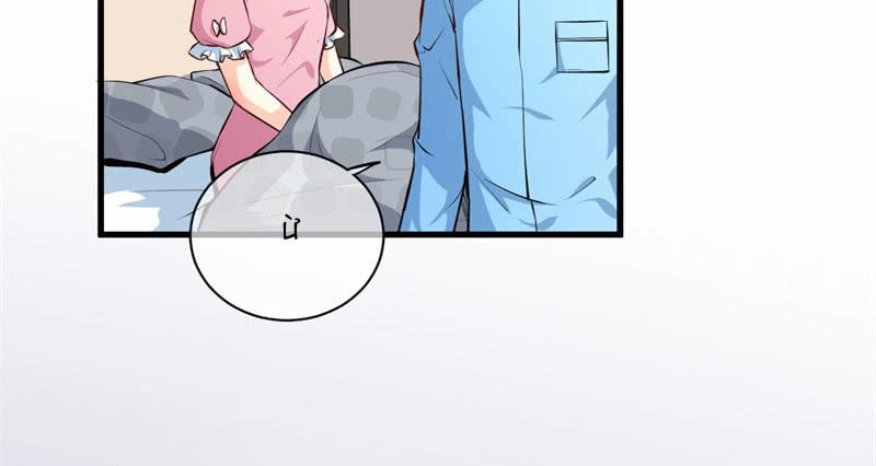 Ám Luyến Thành Hôn Chapter 82 - 20