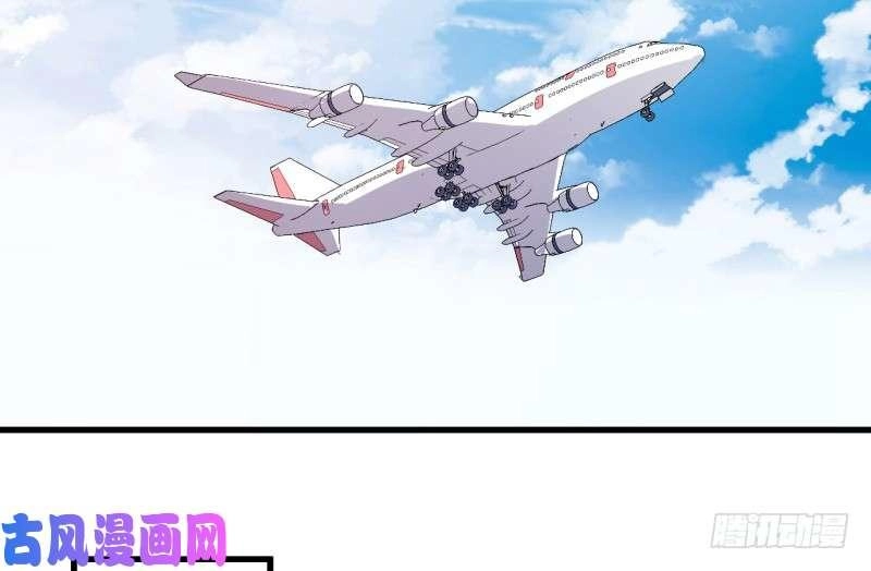 Ám Luyến Thành Hôn Chapter 94 - 32