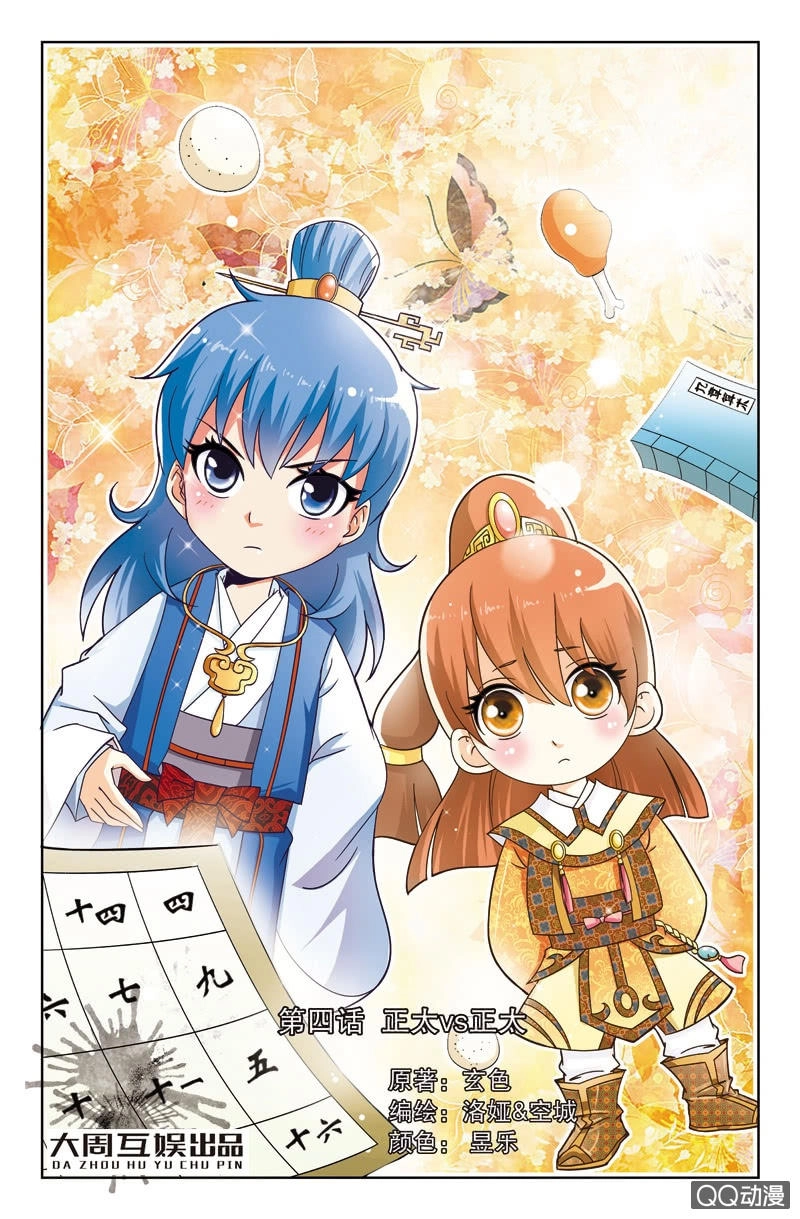 Học Viện Hoàng Gia Chapter 7 - 2