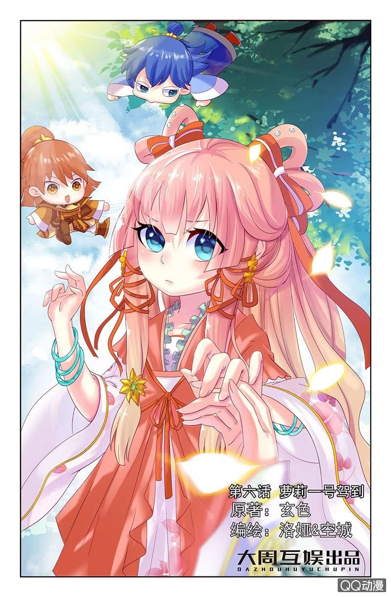 Học Viện Hoàng Gia Chapter 11 - 2