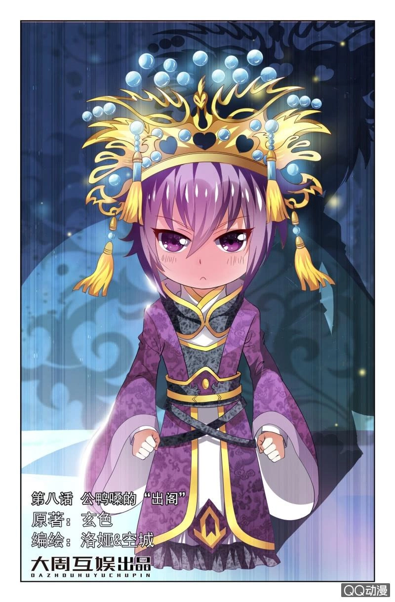 Học Viện Hoàng Gia Chapter 14 - 2