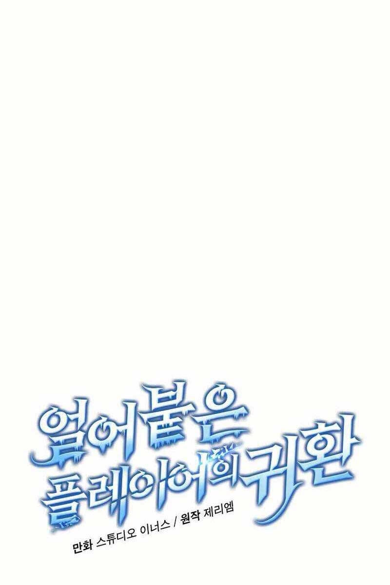 Sự Trở Lại Của Người Chơi Bị Đóng Băng Chapter 102 - 8