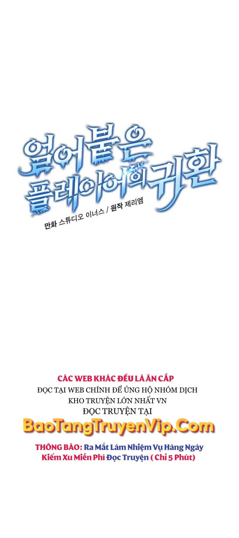 Sự Trở Lại Của Người Chơi Bị Đóng Băng Chapter 117 - 7