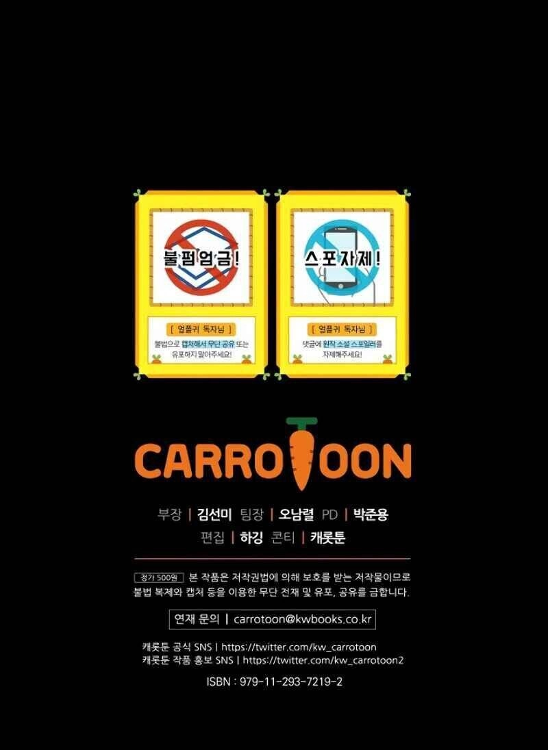 Sự Trở Lại Của Người Chơi Bị Đóng Băng Chapter 2 - 94