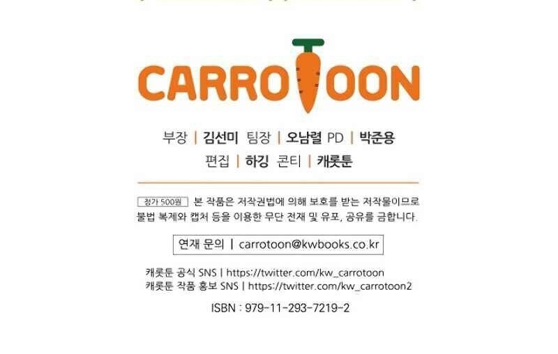 Sự Trở Lại Của Người Chơi Bị Đóng Băng Chapter 3 - 73