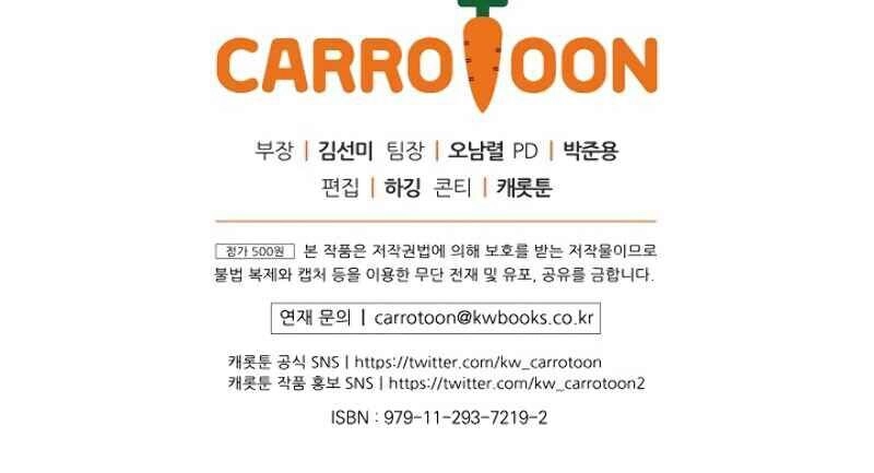 Sự Trở Lại Của Người Chơi Bị Đóng Băng Chapter 4 - 84