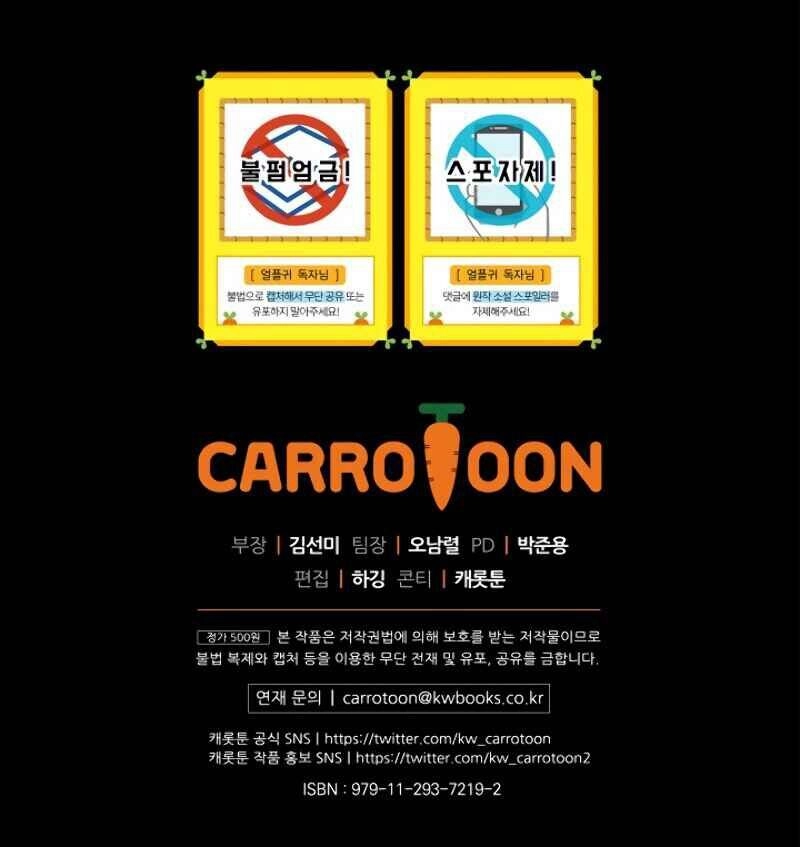 Sự Trở Lại Của Người Chơi Bị Đóng Băng Chapter 5 - 83