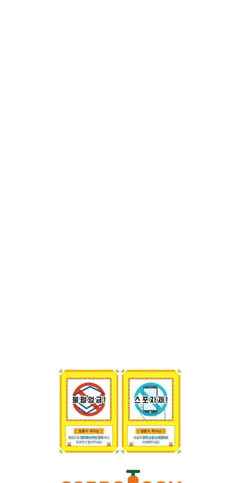 Sự Trở Lại Của Người Chơi Bị Đóng Băng Chapter 11 - 107