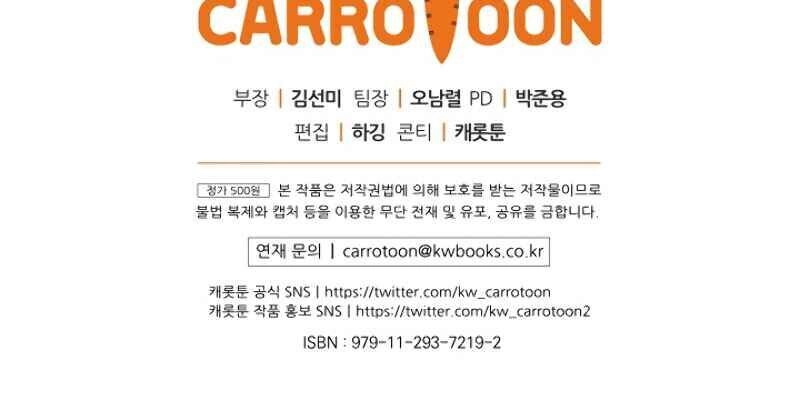 Sự Trở Lại Của Người Chơi Bị Đóng Băng Chapter 11 - 108