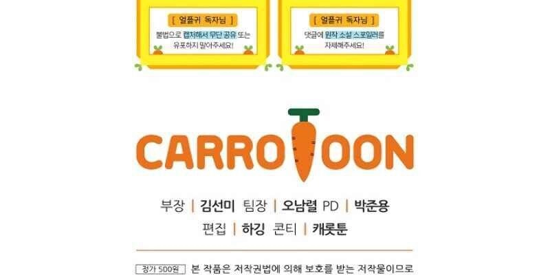 Sự Trở Lại Của Người Chơi Bị Đóng Băng Chapter 12 - 120