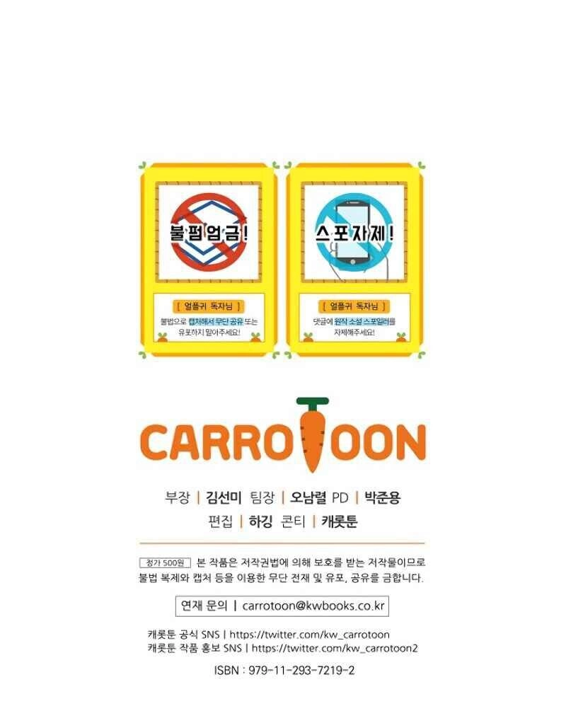 Sự Trở Lại Của Người Chơi Bị Đóng Băng Chapter 16 - 120