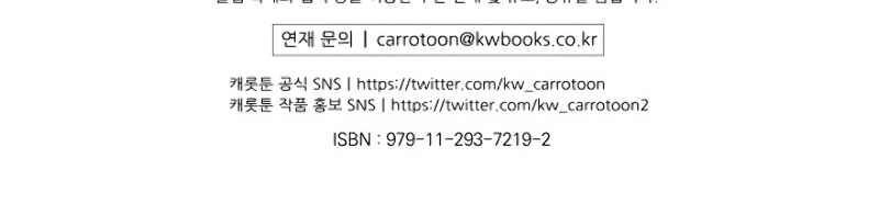 Sự Trở Lại Của Người Chơi Bị Đóng Băng Chapter 18 - 130