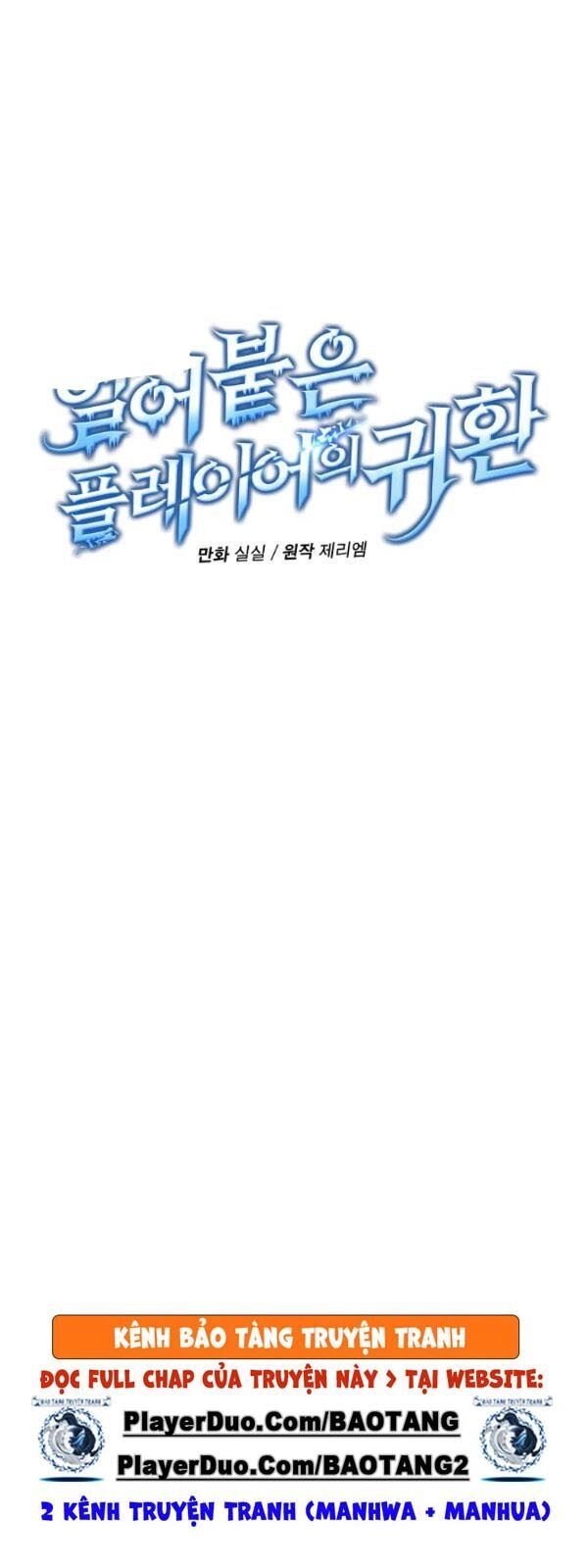 Sự Trở Lại Của Người Chơi Bị Đóng Băng Chapter 23 - 15