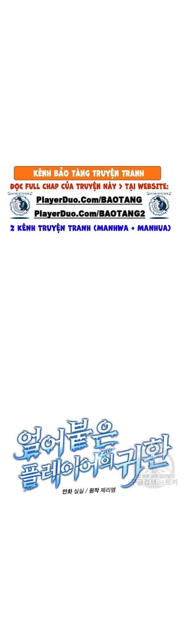 Sự Trở Lại Của Người Chơi Bị Đóng Băng Chapter 33 - 10