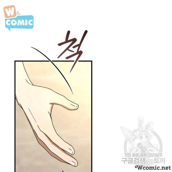 Sự Trở Lại Của Người Chơi Bị Đóng Băng Chapter 34 - 145