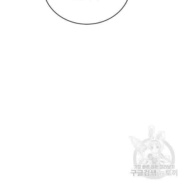 Sự Trở Lại Của Người Chơi Bị Đóng Băng Chapter 34 - 152