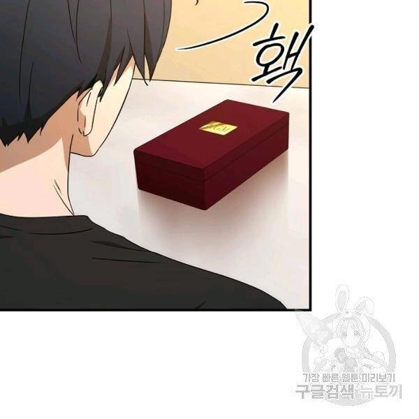 Sự Trở Lại Của Người Chơi Bị Đóng Băng Chapter 34 - 166