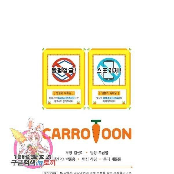 Sự Trở Lại Của Người Chơi Bị Đóng Băng Chapter 34 - 184