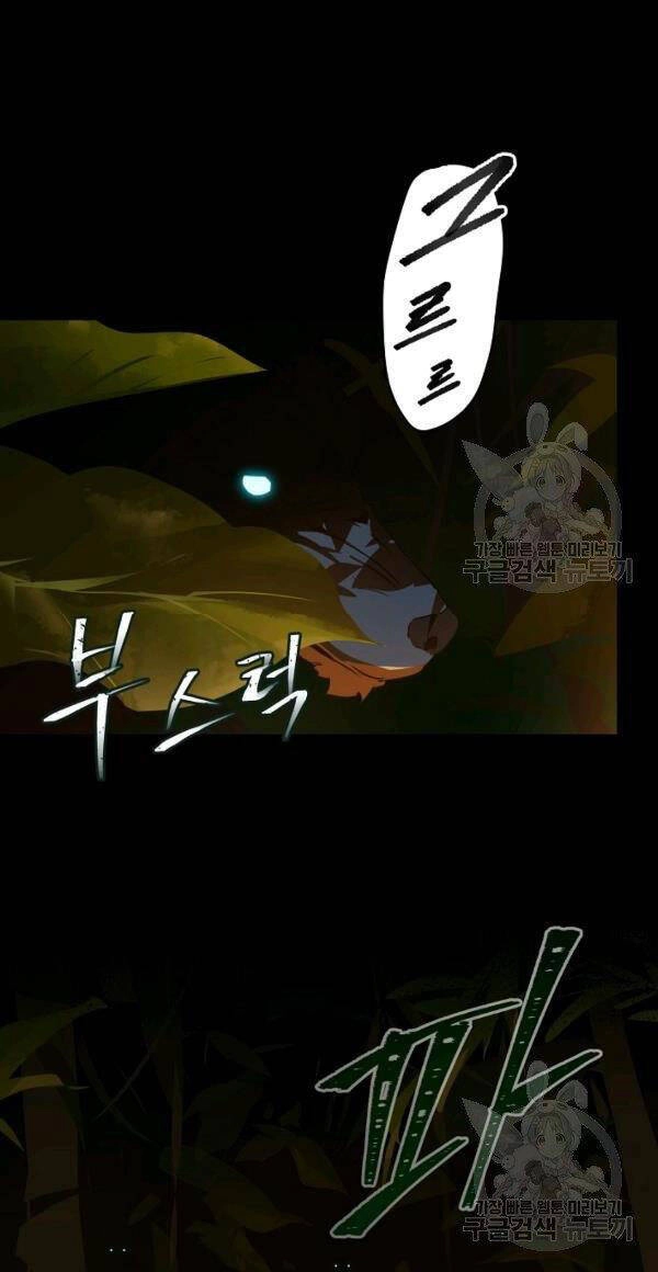 Sự Trở Lại Của Người Chơi Bị Đóng Băng Chapter 38 - 45