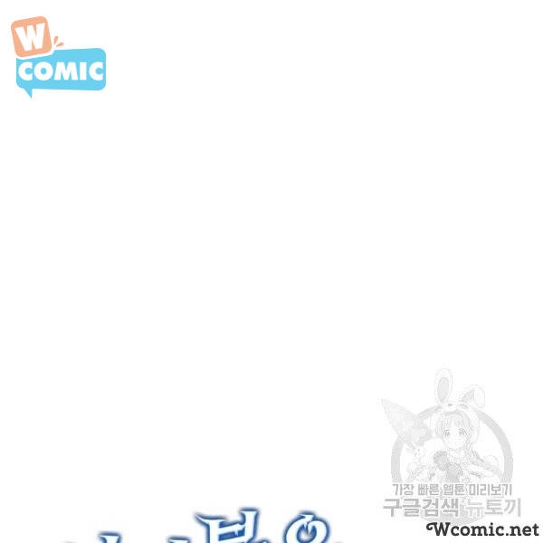 Sự Trở Lại Của Người Chơi Bị Đóng Băng Chapter 40 - 29