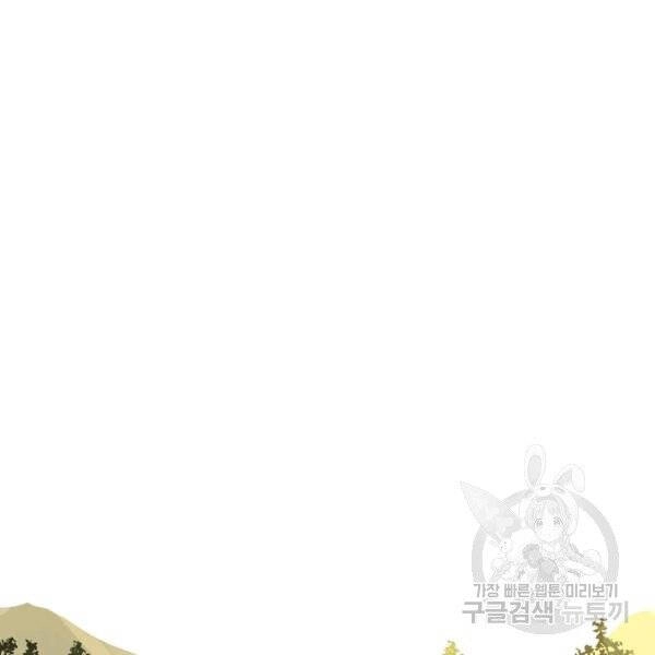 Sự Trở Lại Của Người Chơi Bị Đóng Băng Chapter 40 - 32