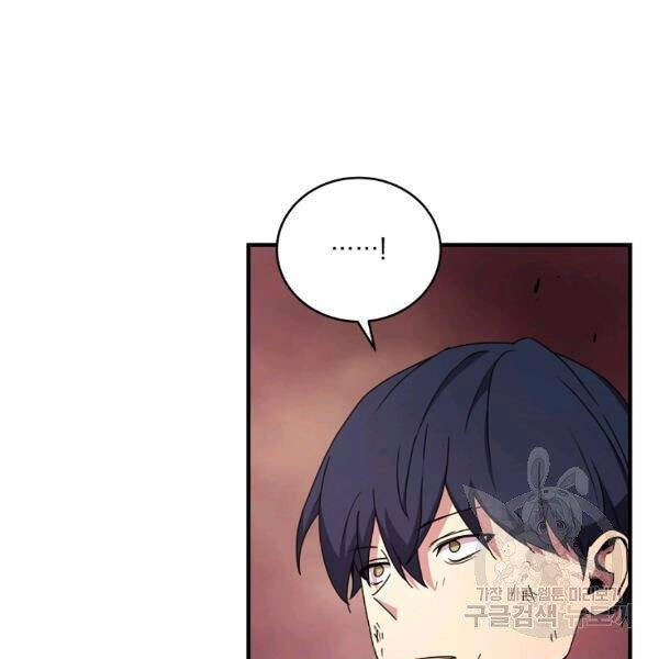 Sự Trở Lại Của Người Chơi Bị Đóng Băng Chapter 43 - 5