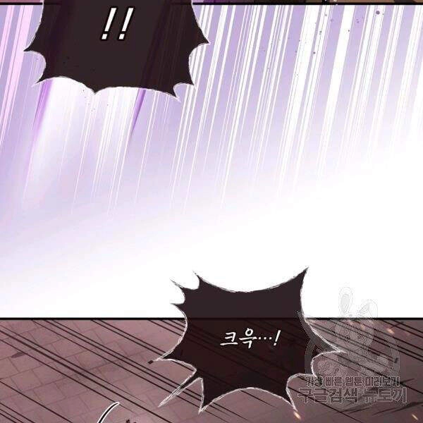 Sự Trở Lại Của Người Chơi Bị Đóng Băng Chapter 43 - 40