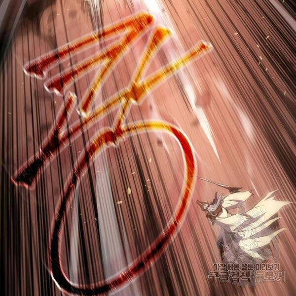 Sự Trở Lại Của Người Chơi Bị Đóng Băng Chapter 43 - 103