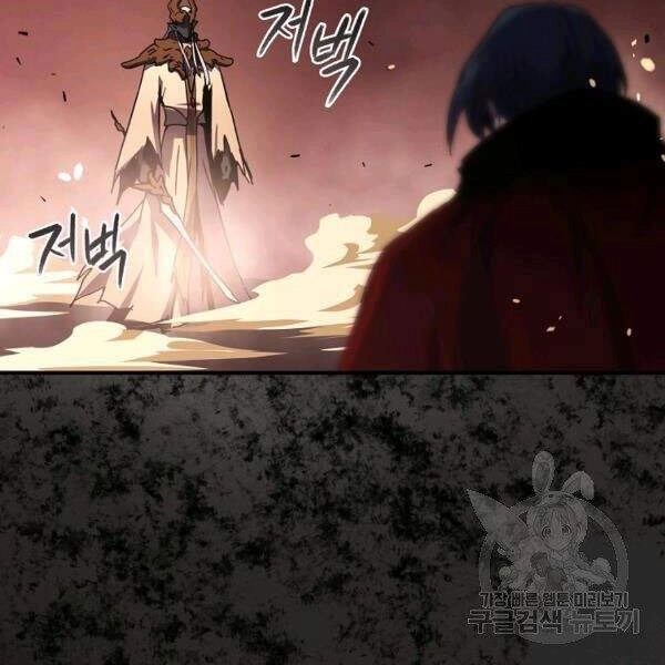 Sự Trở Lại Của Người Chơi Bị Đóng Băng Chapter 43 - 111