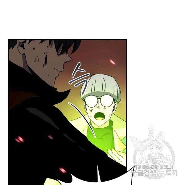 Sự Trở Lại Của Người Chơi Bị Đóng Băng Chapter 43 - 139