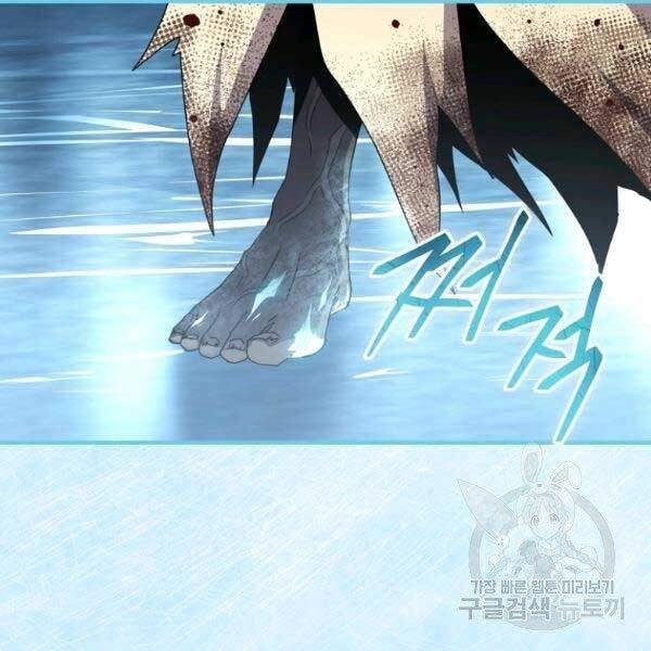 Sự Trở Lại Của Người Chơi Bị Đóng Băng Chapter 44 - 119