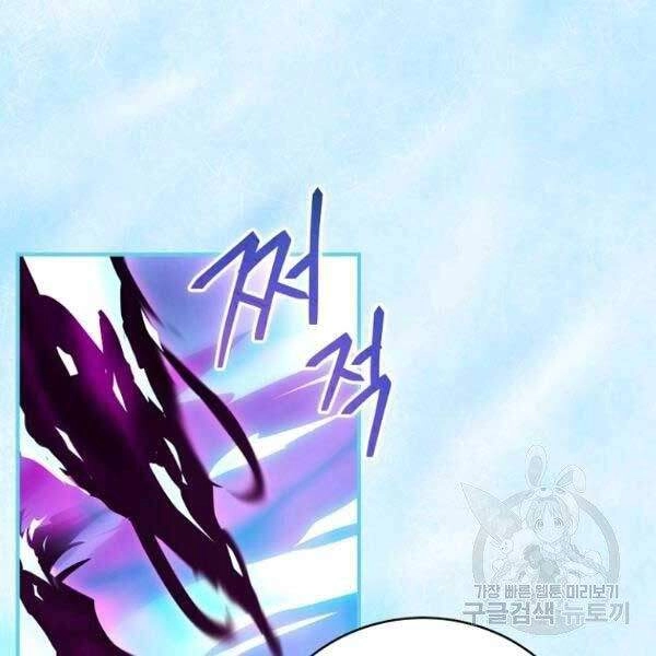 Sự Trở Lại Của Người Chơi Bị Đóng Băng Chapter 44 - 123