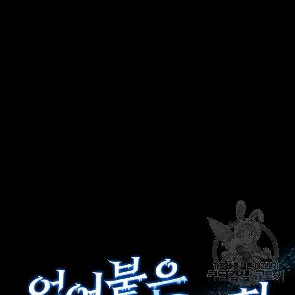 Sự Trở Lại Của Người Chơi Bị Đóng Băng Chapter 45 - 20