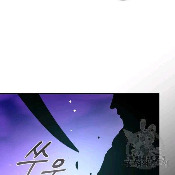 Sự Trở Lại Của Người Chơi Bị Đóng Băng Chapter 45 - 131