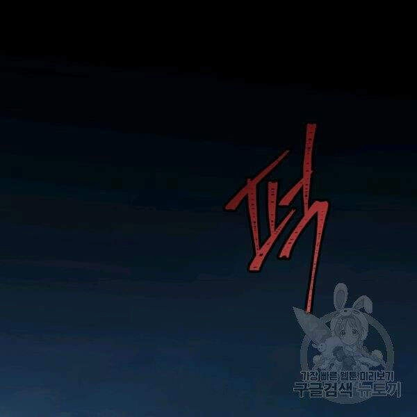 Sự Trở Lại Của Người Chơi Bị Đóng Băng Chapter 45 - 143