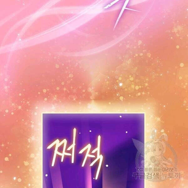 Sự Trở Lại Của Người Chơi Bị Đóng Băng Chapter 46 - 24