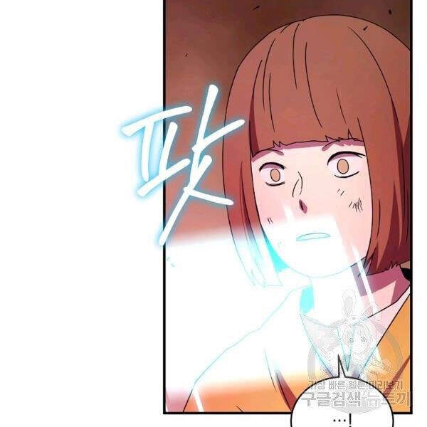 Sự Trở Lại Của Người Chơi Bị Đóng Băng Chapter 46 - 41