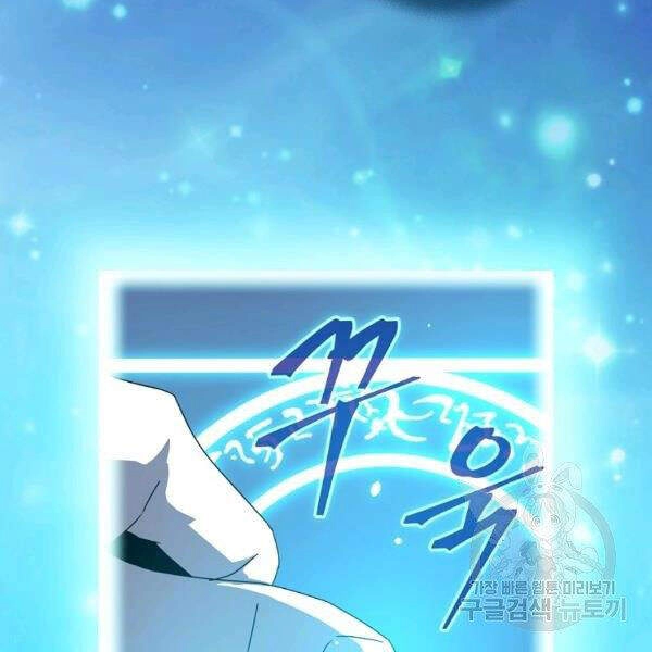 Sự Trở Lại Của Người Chơi Bị Đóng Băng Chapter 46 - 157