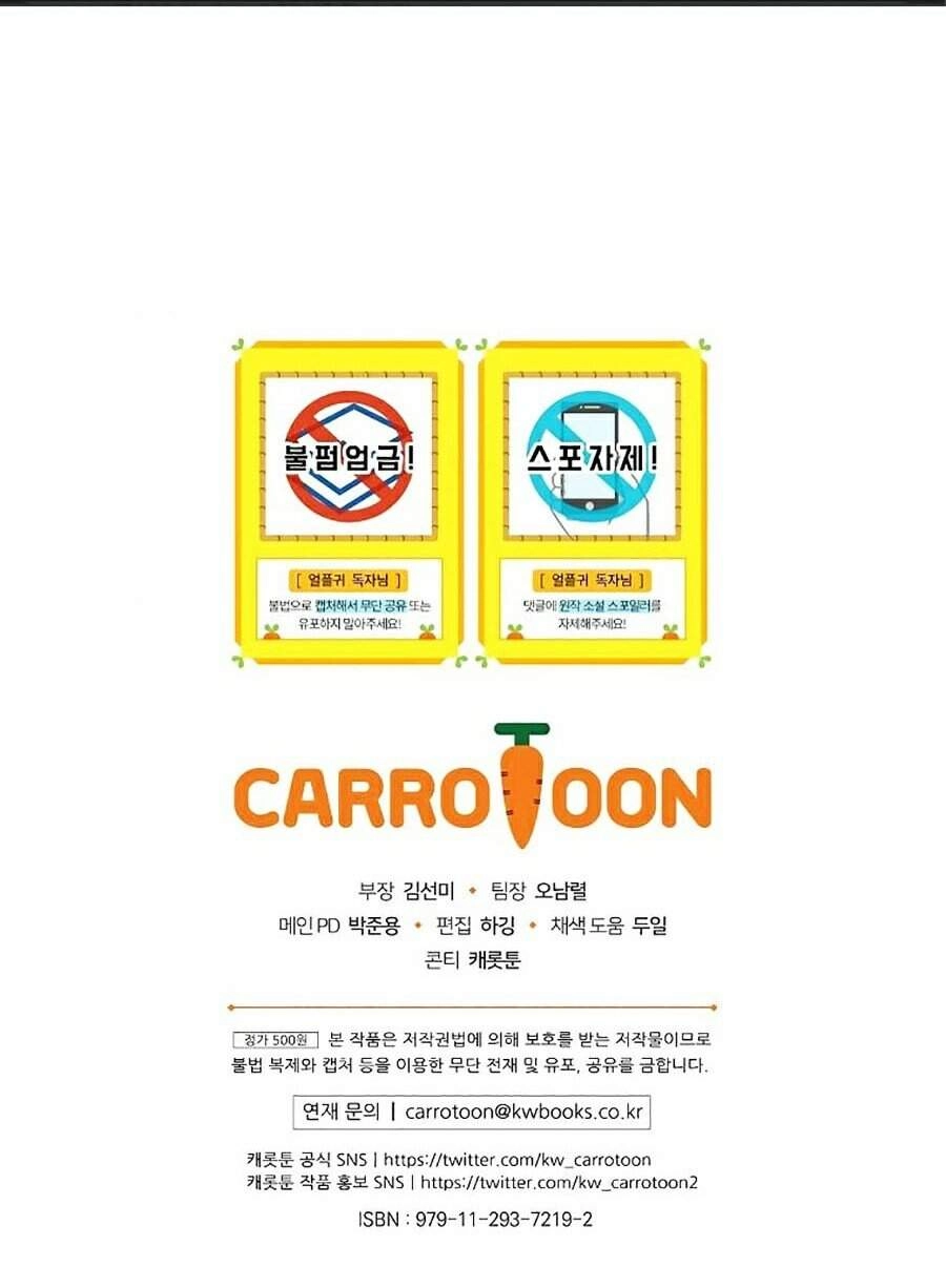 Sự Trở Lại Của Người Chơi Bị Đóng Băng Chapter 47 - 100