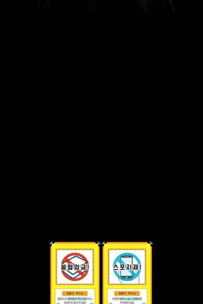 Sự Trở Lại Của Người Chơi Bị Đóng Băng Chapter 57 - 113