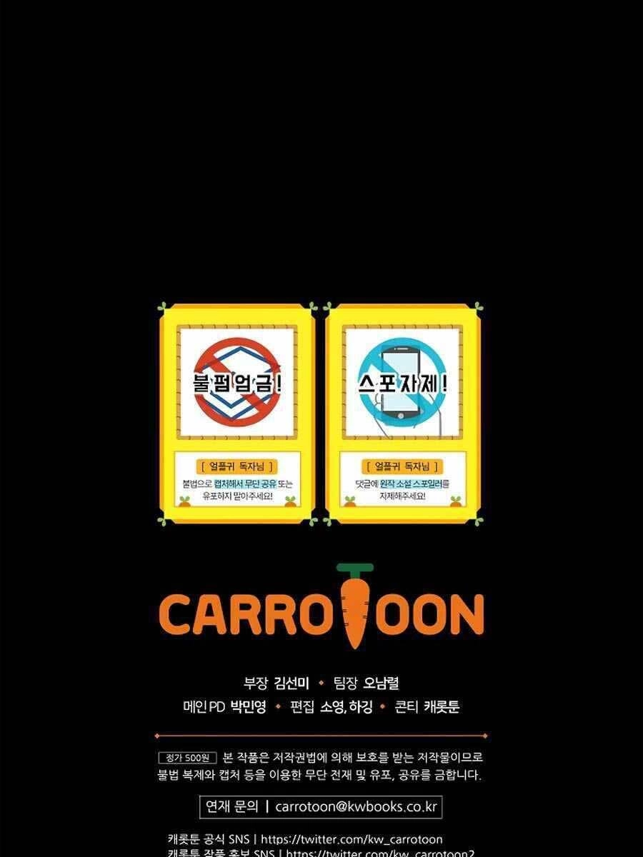 Sự Trở Lại Của Người Chơi Bị Đóng Băng Chapter 59 - 138