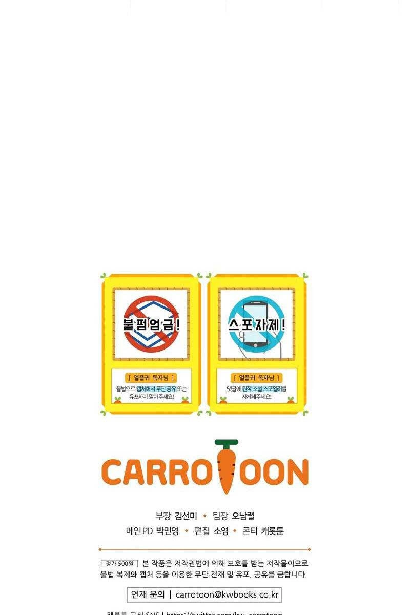 Sự Trở Lại Của Người Chơi Bị Đóng Băng Chapter 68 - 115