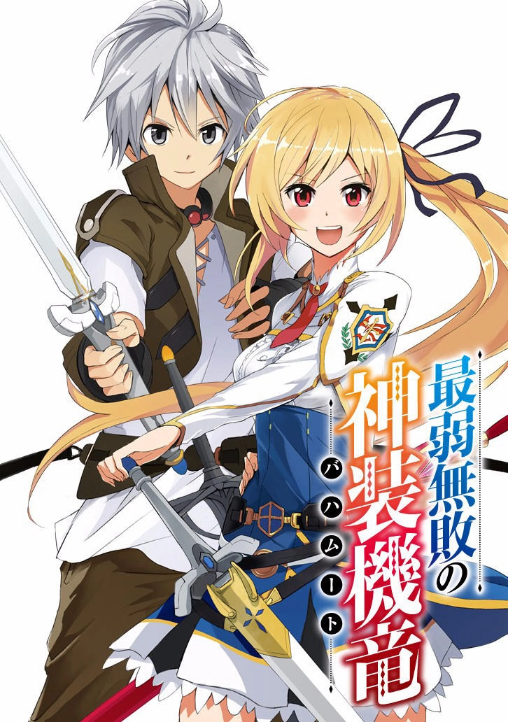 Saijaku Muhai No Shinsou Kiryuu Chapter 17 - 3