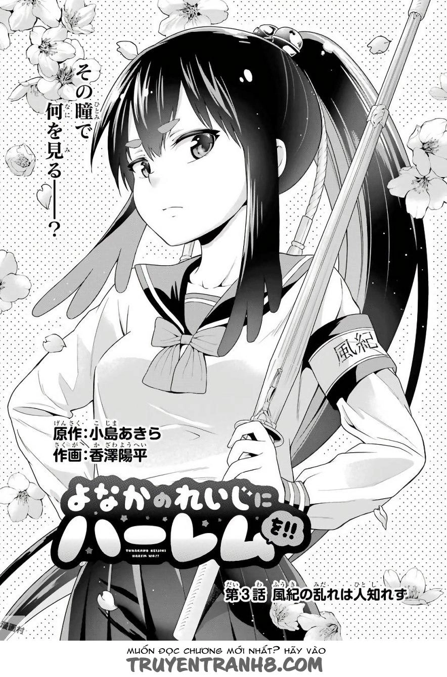 Yonakano Reijini Haremu Wo Chapter 3 - 11