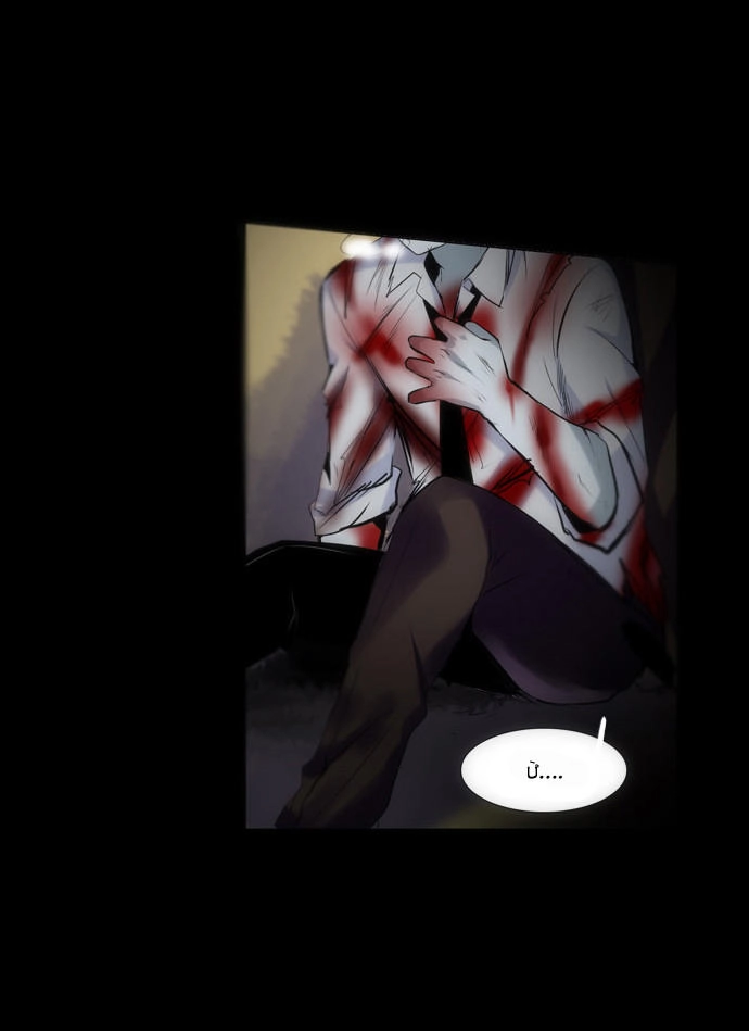 Crepuscule (Yamchi) Chapter 132 - 13